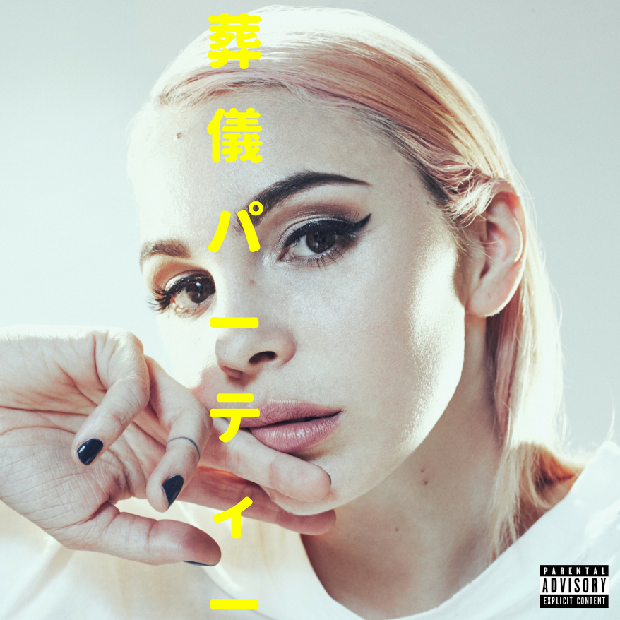 Rose Villain creates a “Funeral Party” in her first major label release