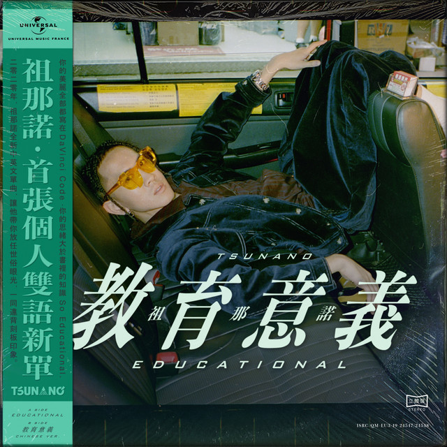 Tsunano unveils new single and visuals. Watch “Educational”