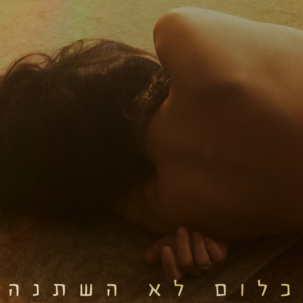 Adar Alfandari – “Klum Lo Hishtana”&nbsp;[Video]